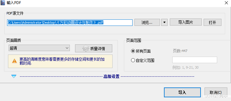 安利一个电子杂志生成软件