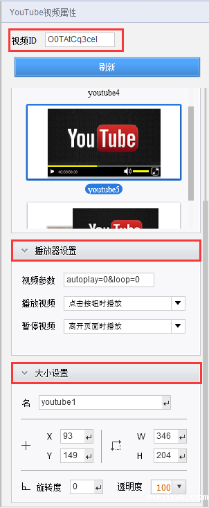 添加YouTube视频 电子杂志制作软件