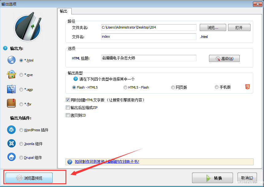 WIN10默认浏览器EDGE本地阅读方法