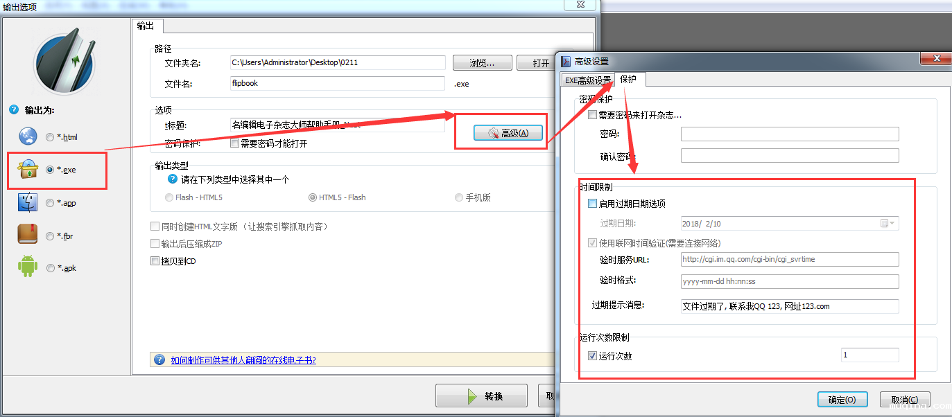 电子书制作 必威betway中文网页
