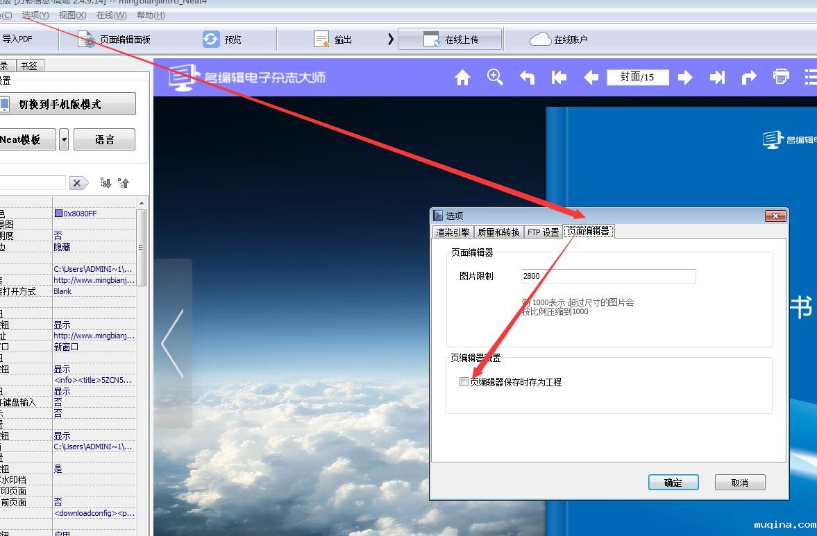 电子书制作 必威betway中文网页