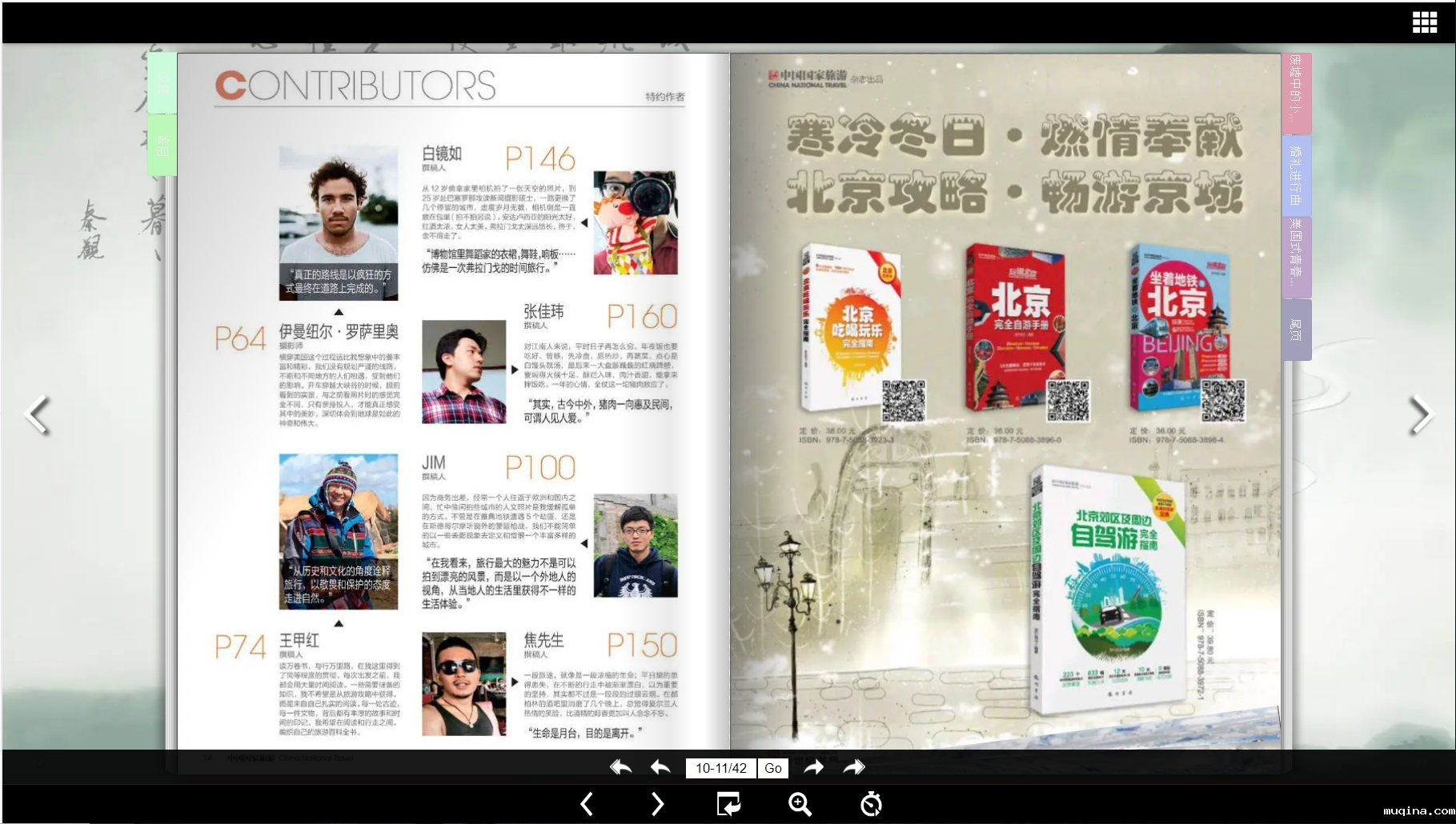 制作医疗产品电子画册